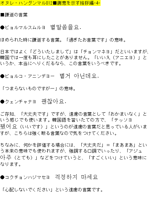 メルマガ第１２号