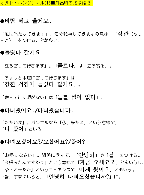 メルマガ第１６号