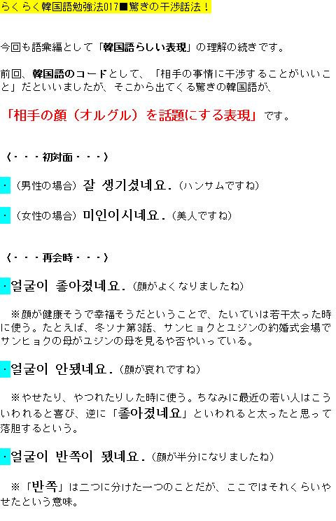 メルマガ第１７号