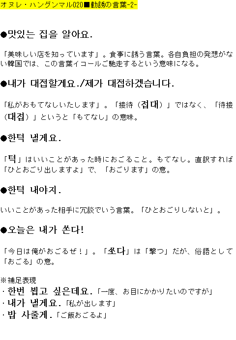 メルマガ第２０号