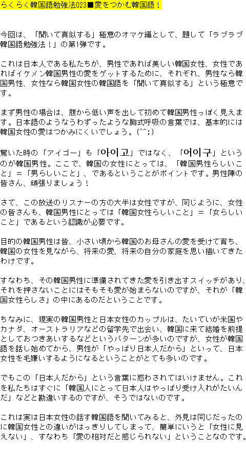 メルマガ第２３号