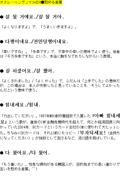 メルマガ第２４号