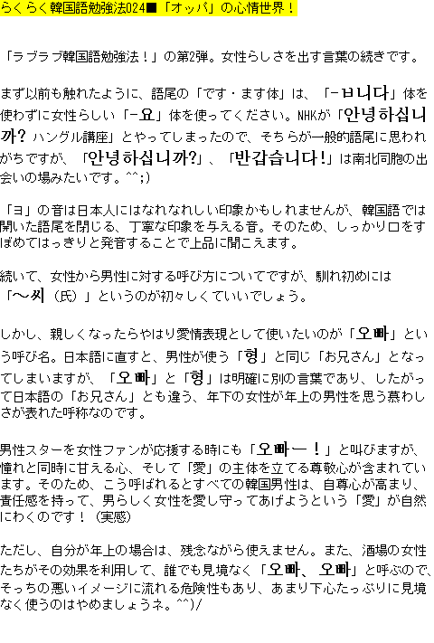 メルマガ第２４号