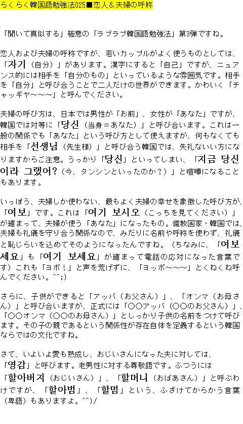 メルマガ第２５号