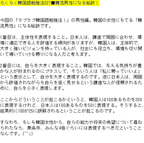 メルマガ第２７号