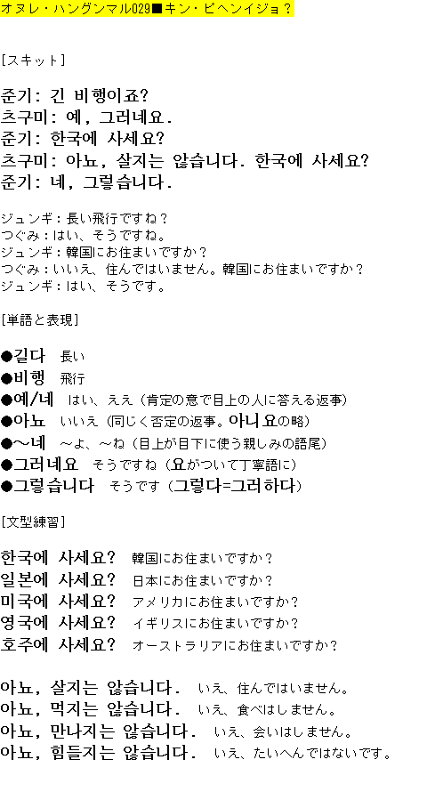 メルマガ第２９号