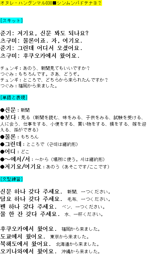 メルマガ第３０号