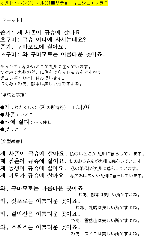 メルマガ第３１号