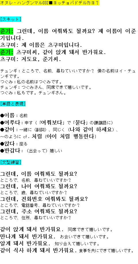 メルマガ第３２号