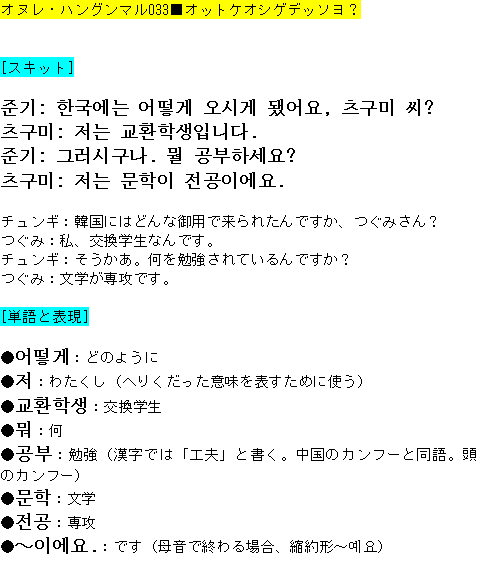 メルマガ第３３号