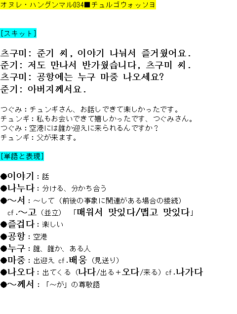 メルマガ第３４号