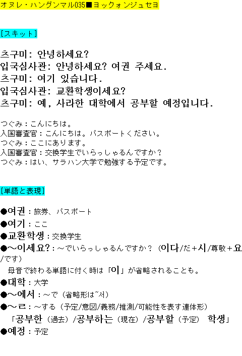 メルマガ第３５号