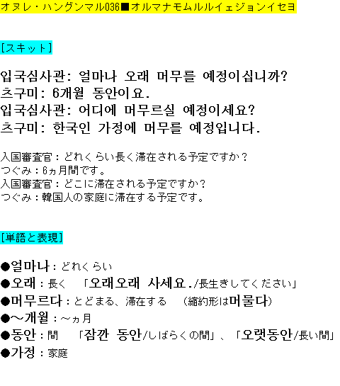 メルマガ第３６号