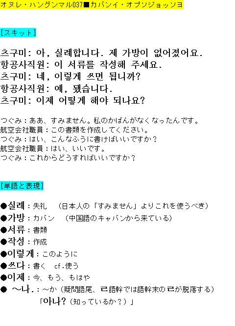 メルマガ第３７号