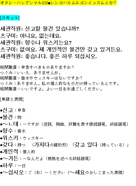 メルマガ第３８号