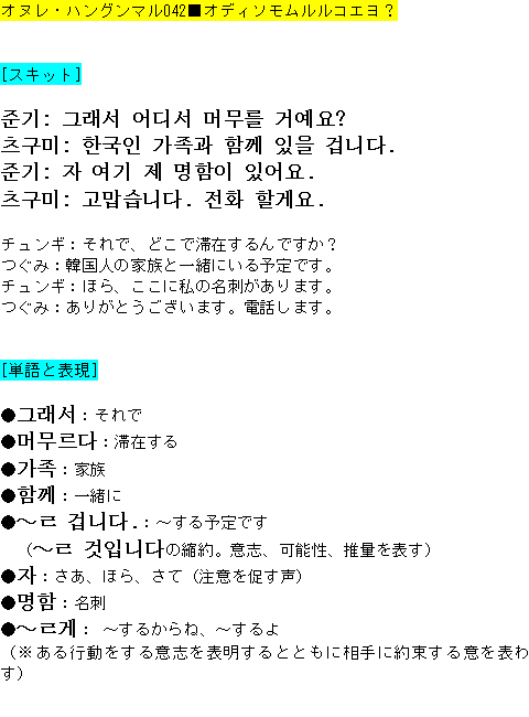 メルマガ第４２号