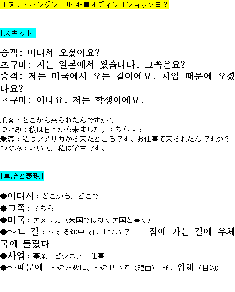 メルマガ第４３号