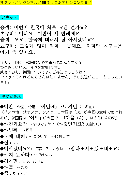 メルマガ第４４号