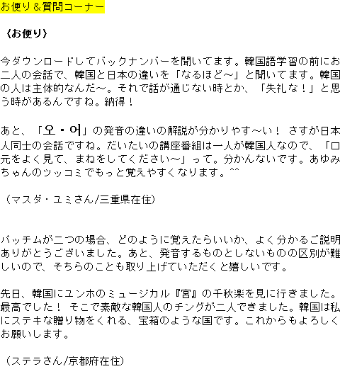 メルマガ第４４号