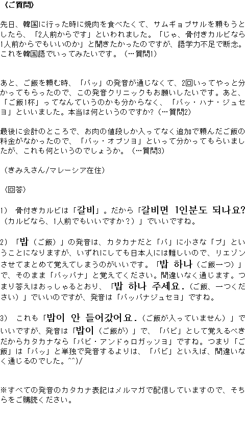 メルマガ第４４号