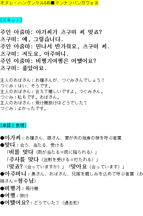 メルマガ第４５号