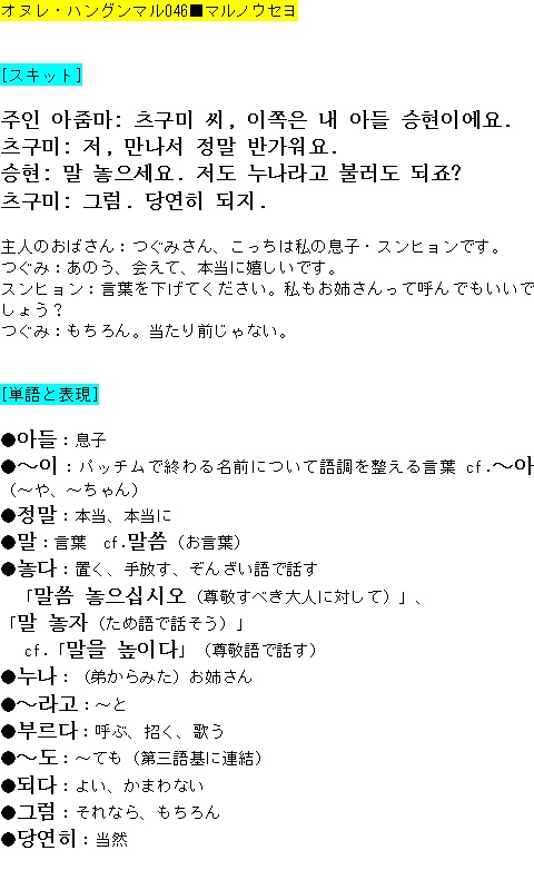 メルマガ第４６号