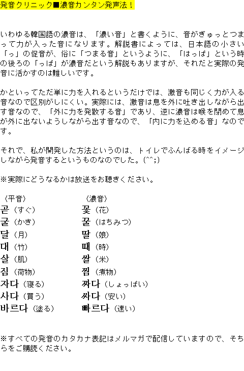 メルマガ第５０号