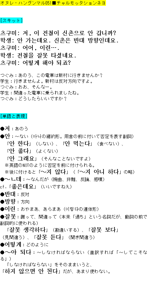 メルマガ第５１号