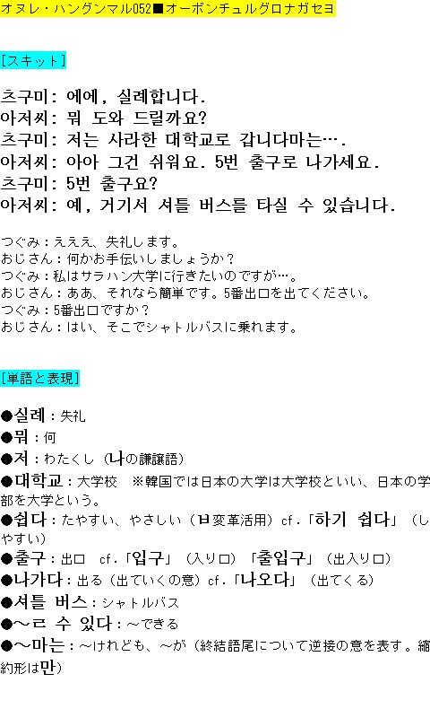 メルマガ第５２号