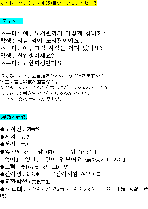 メルマガ第５３号