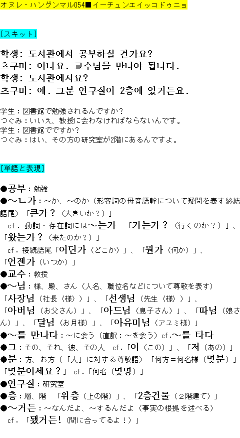 メルマガ第５４号