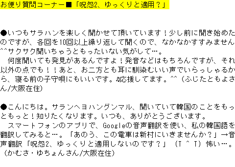 メルマガ第５４号