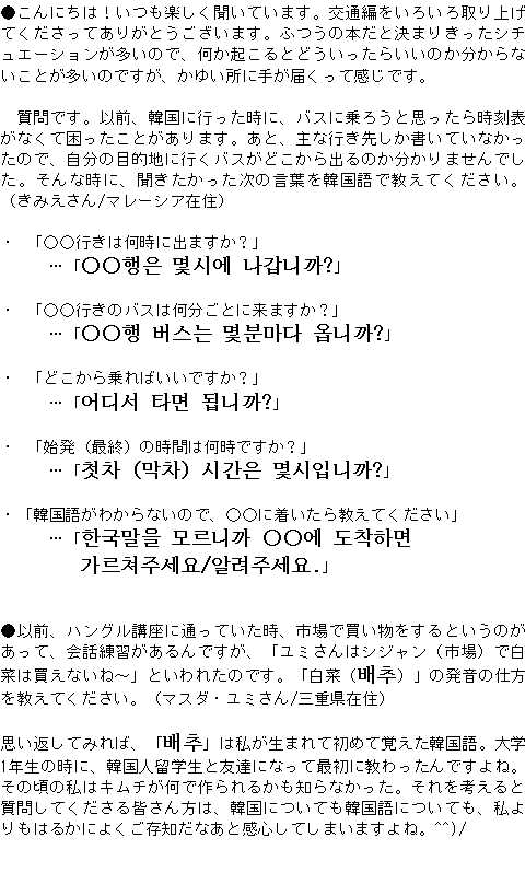 メルマガ第５４号