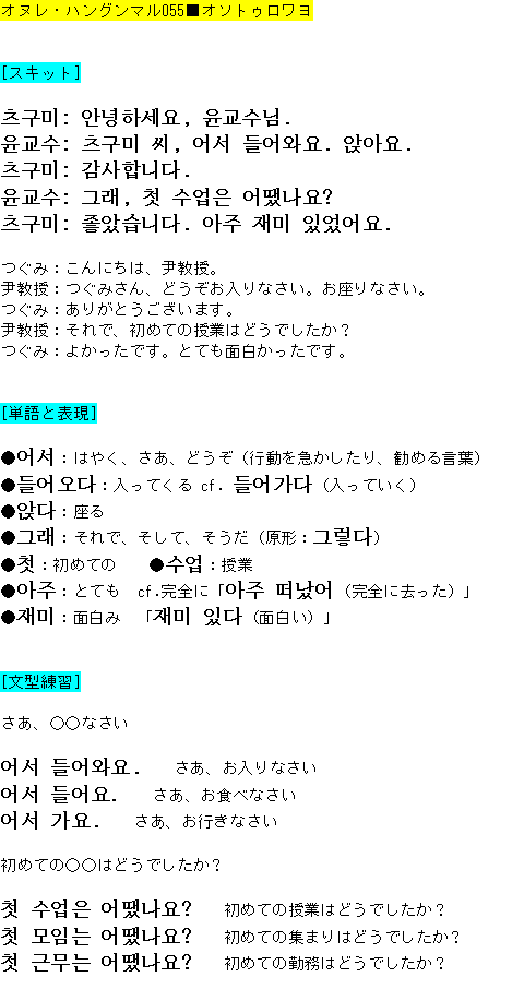 メルマガ第５５号