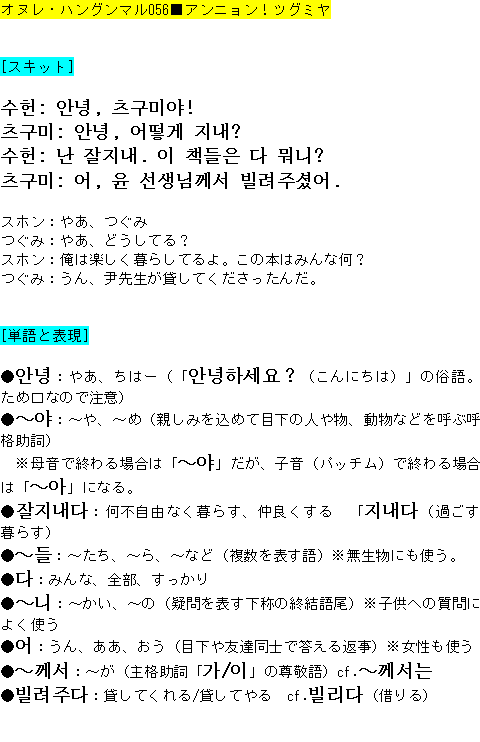 メルマガ第５６号