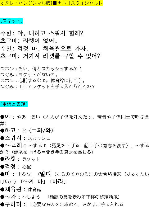 メルマガ第５７号