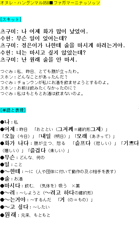 メルマガ第５８号