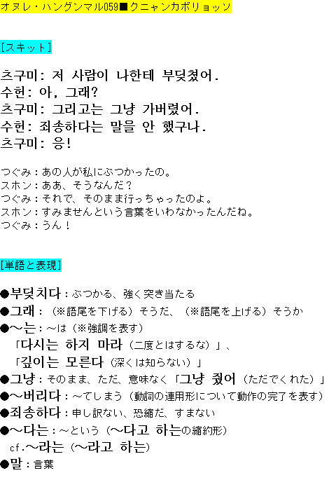 メルマガ第５９号