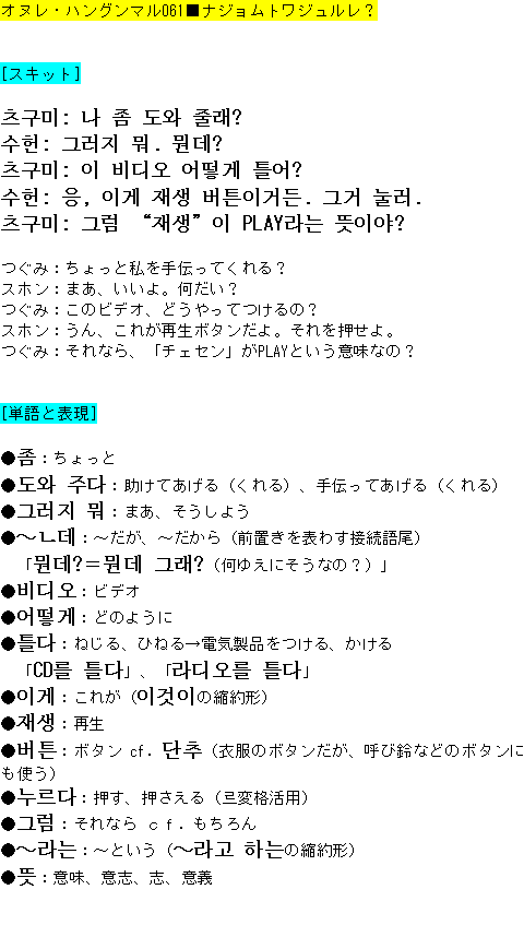 メルマガ第６１号