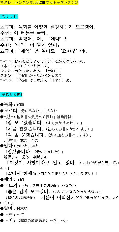 メルマガ第６２号