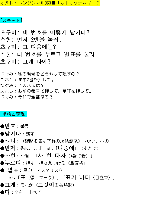 メルマガ第６３号