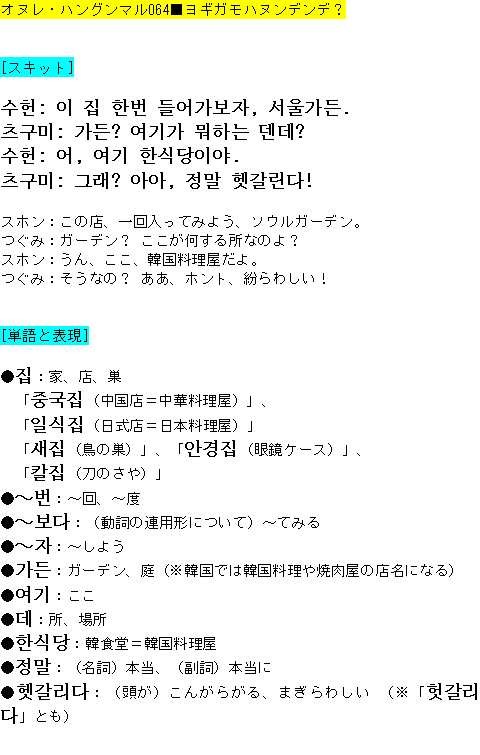 メルマガ第６４号