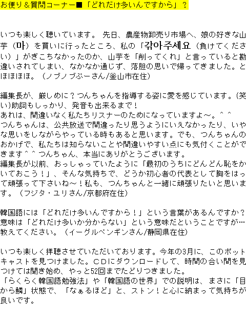 メルマガ第６４号