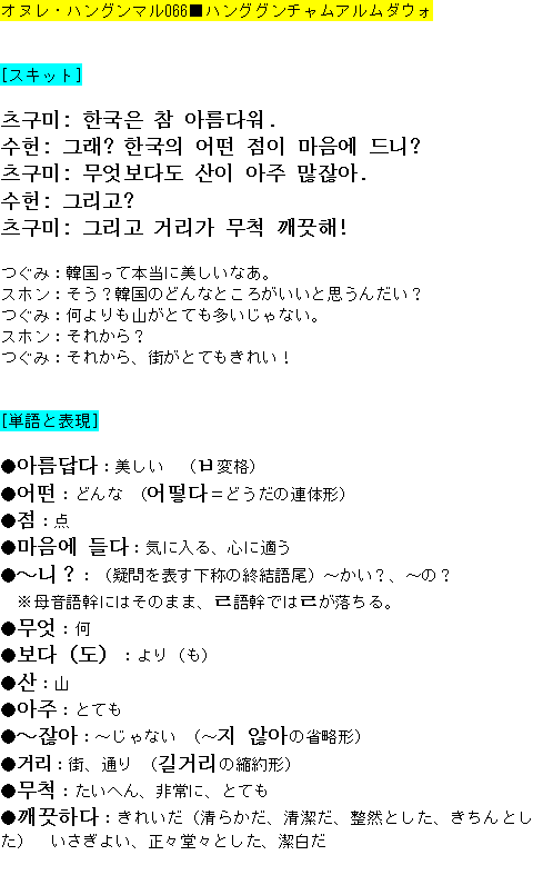 メルマガ第６５号