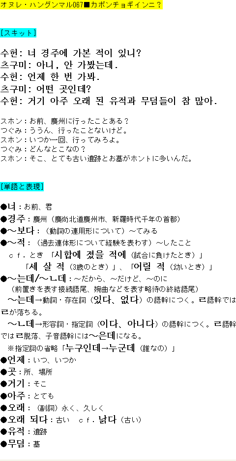 メルマガ第６７号