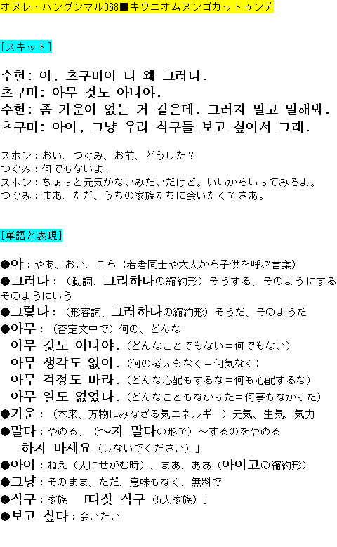 メルマガ第６８号