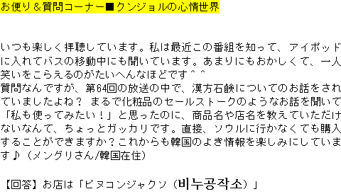 メルマガ第６８号