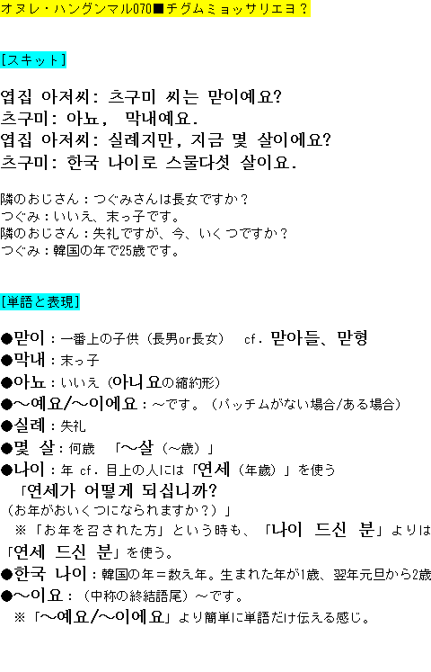 メルマガ第７０号