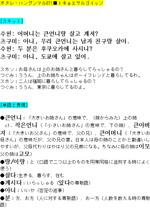 メルマガ第７１号