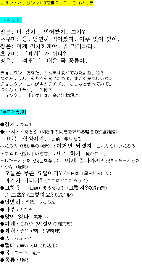 メルマガ第７２号